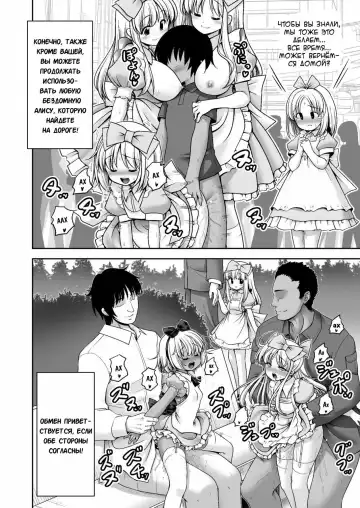 [Tomoki Tomonori] Tai Chikyuujin Seiyoku Seigyo You Jinzouningen Alice | Алису в каждый дом Fhentai - Page 27