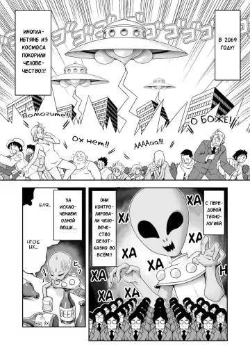 [Tomoki Tomonori] Tai Chikyuujin Seiyoku Seigyo You Jinzouningen Alice | Алису в каждый дом Fhentai - Page 3