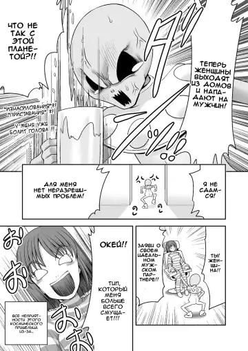 [Tomoki Tomonori] Tai Chikyuujin Seiyoku Seigyo You Jinzouningen Alice | Алису в каждый дом Fhentai - Page 30