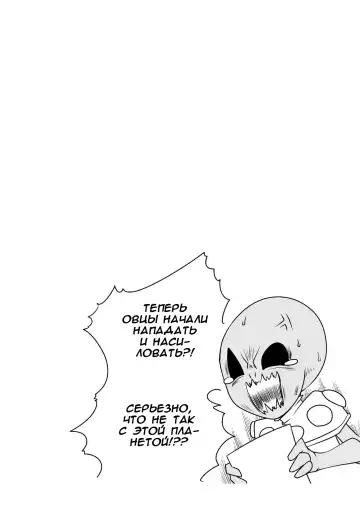 [Tomoki Tomonori] Tai Chikyuujin Seiyoku Seigyo You Jinzouningen Alice | Алису в каждый дом Fhentai - Page 31