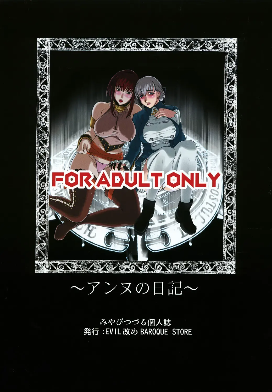 [Miyabi Tsuzuru] Anne no Nikki Fhentai - Page 2