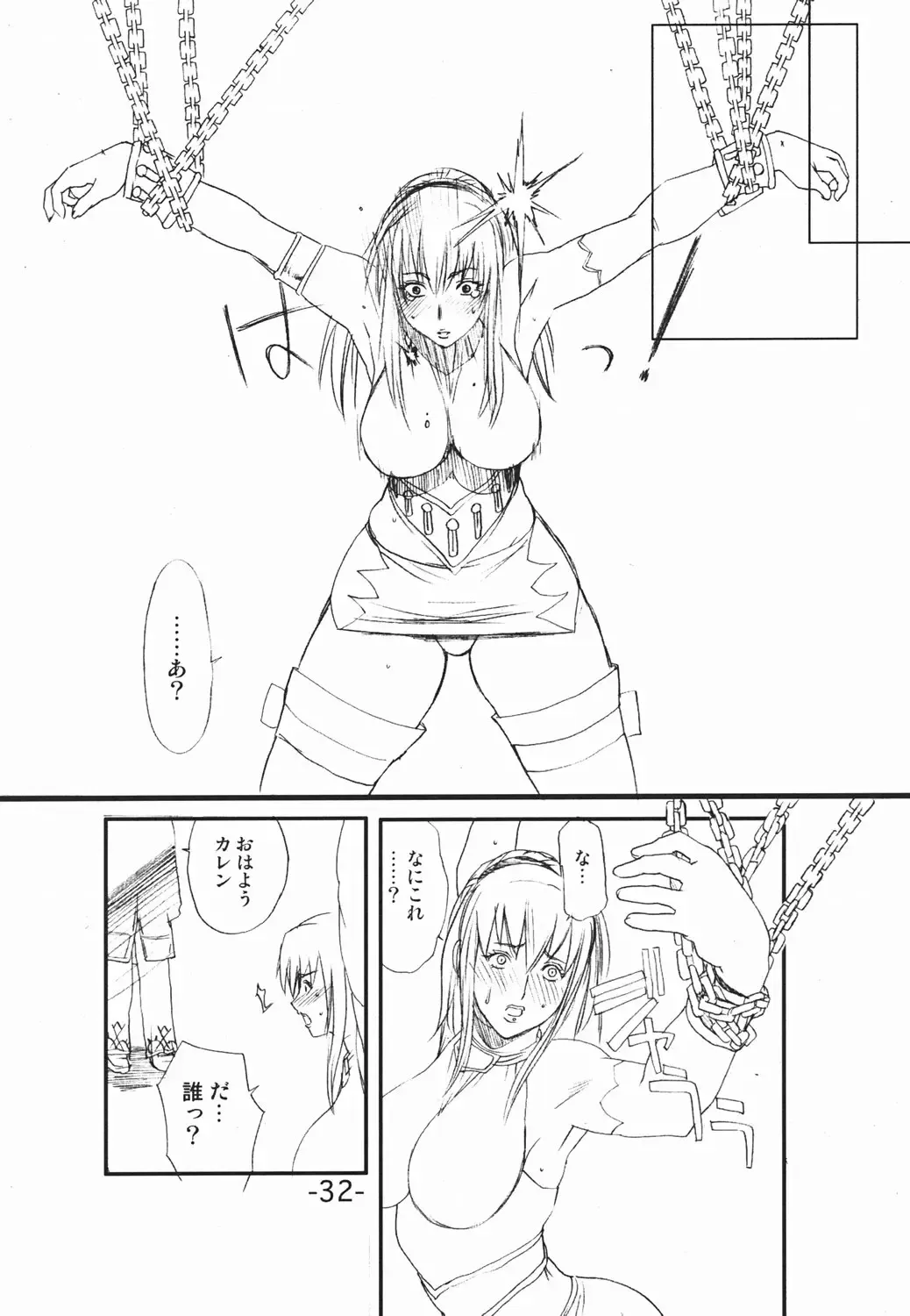 [Miyabi Tsuzuru] Anne no Nikki Fhentai - Page 32