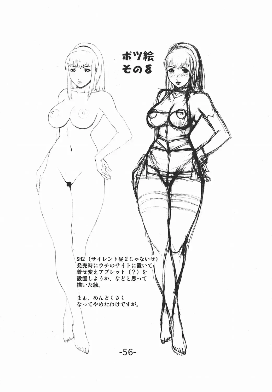 [Miyabi Tsuzuru] Anne no Nikki Fhentai - Page 56