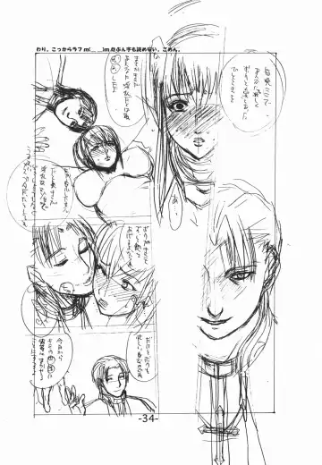 [Miyabi Tsuzuru] Anne no Nikki Fhentai - Page 34