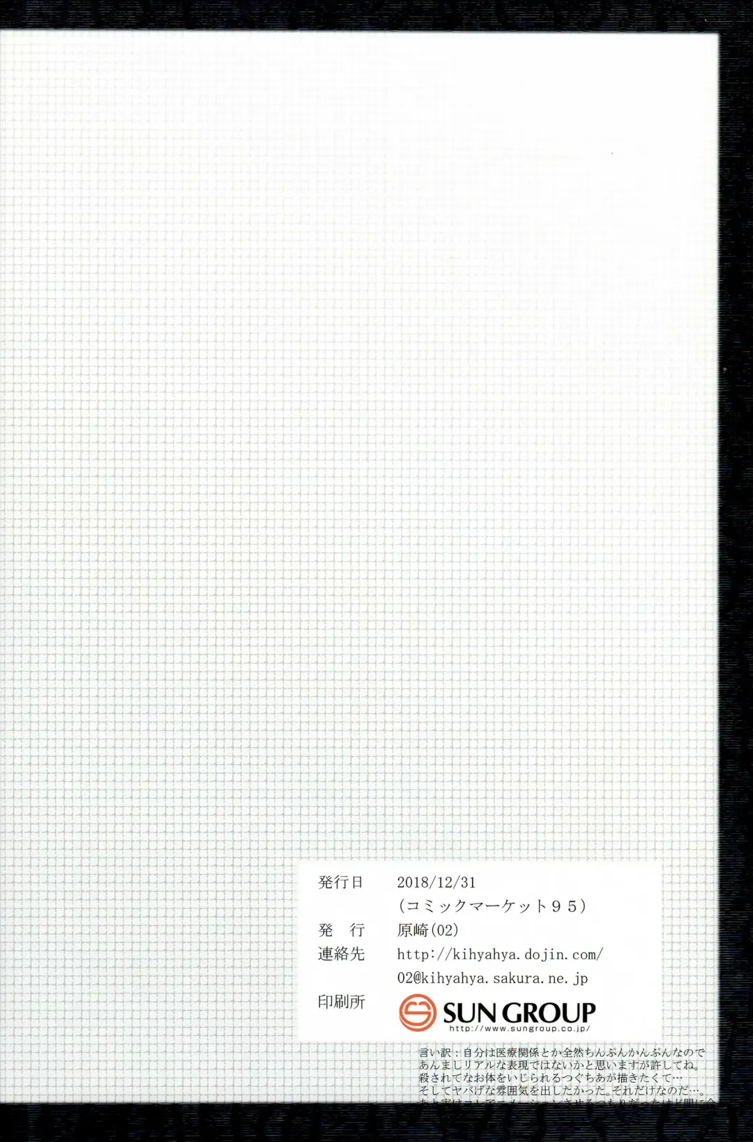 [Harasaki] Nishiogikubo Shoujo Satsugai Jiken Shihou Kaibou Kiroku Fhentai - Page 12