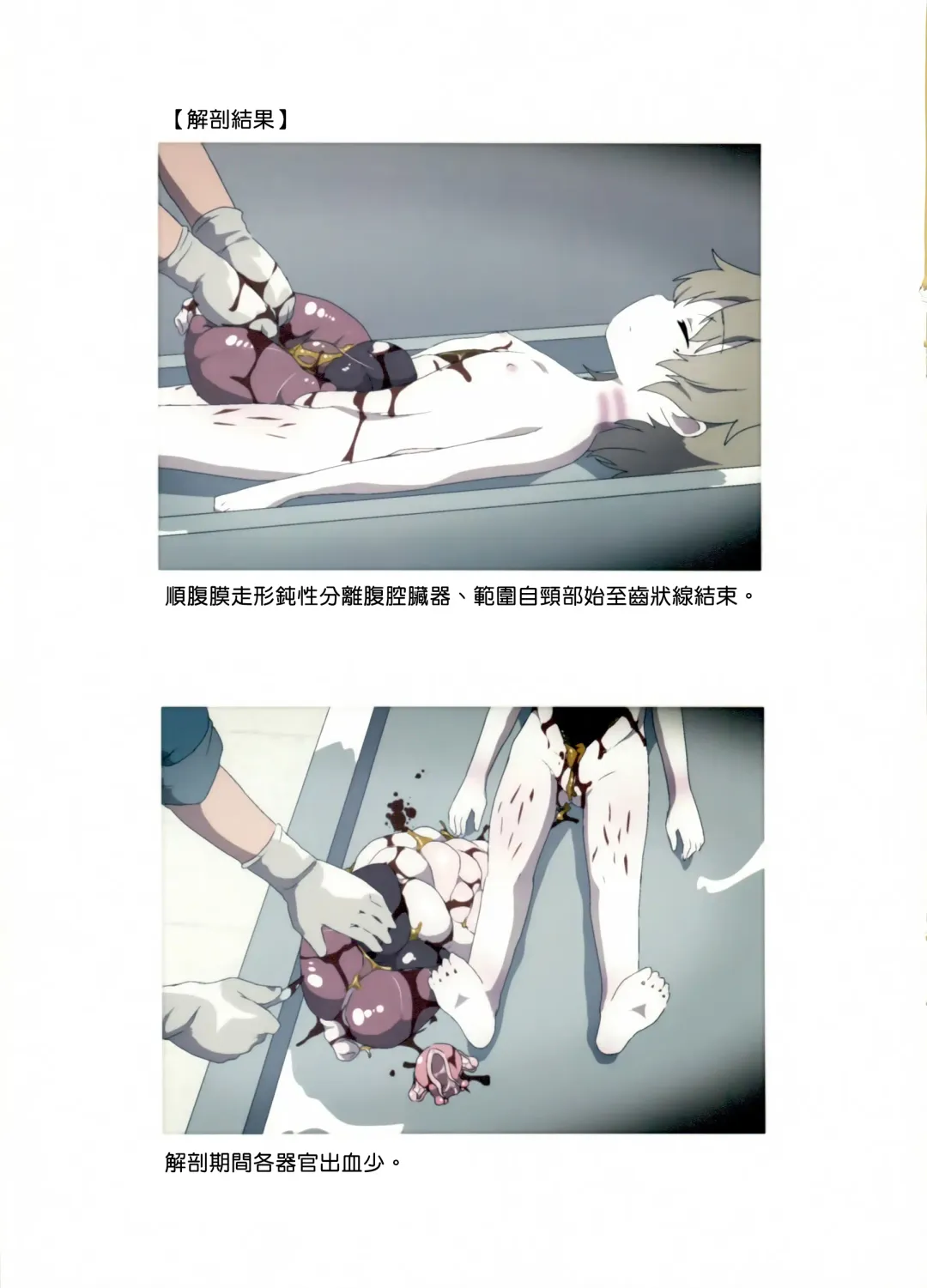 [Harasaki] Nishiogikubo Shoujo Satsugai Jiken Shihou Kaibou Kiroku Fhentai - Page 9