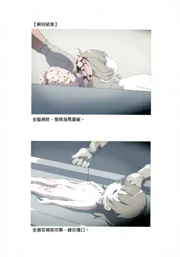 [Harasaki] Nishiogikubo Shoujo Satsugai Jiken Shihou Kaibou Kiroku Fhentai - Page 10