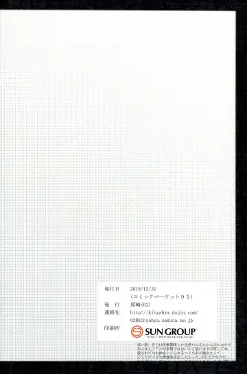 [Harasaki] Nishiogikubo Shoujo Satsugai Jiken Shihou Kaibou Kiroku Fhentai - Page 12