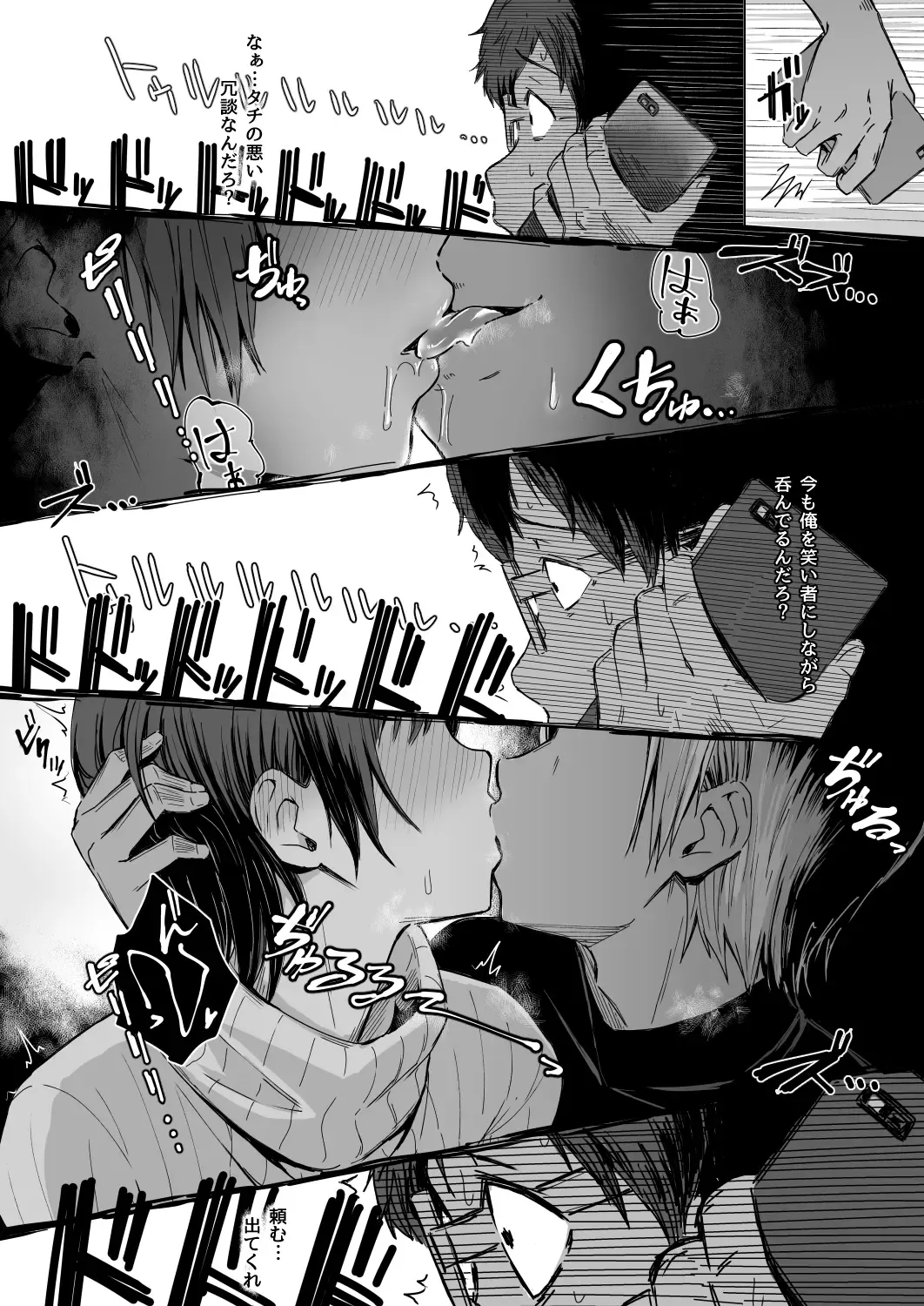 [Utsutsu Minoru] Page no Naka de Dakareru Kanojo Fhentai - Page 27