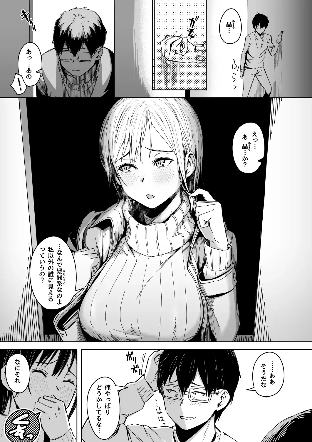 [Utsutsu Minoru] Page no Naka de Dakareru Kanojo Fhentai - Page 40