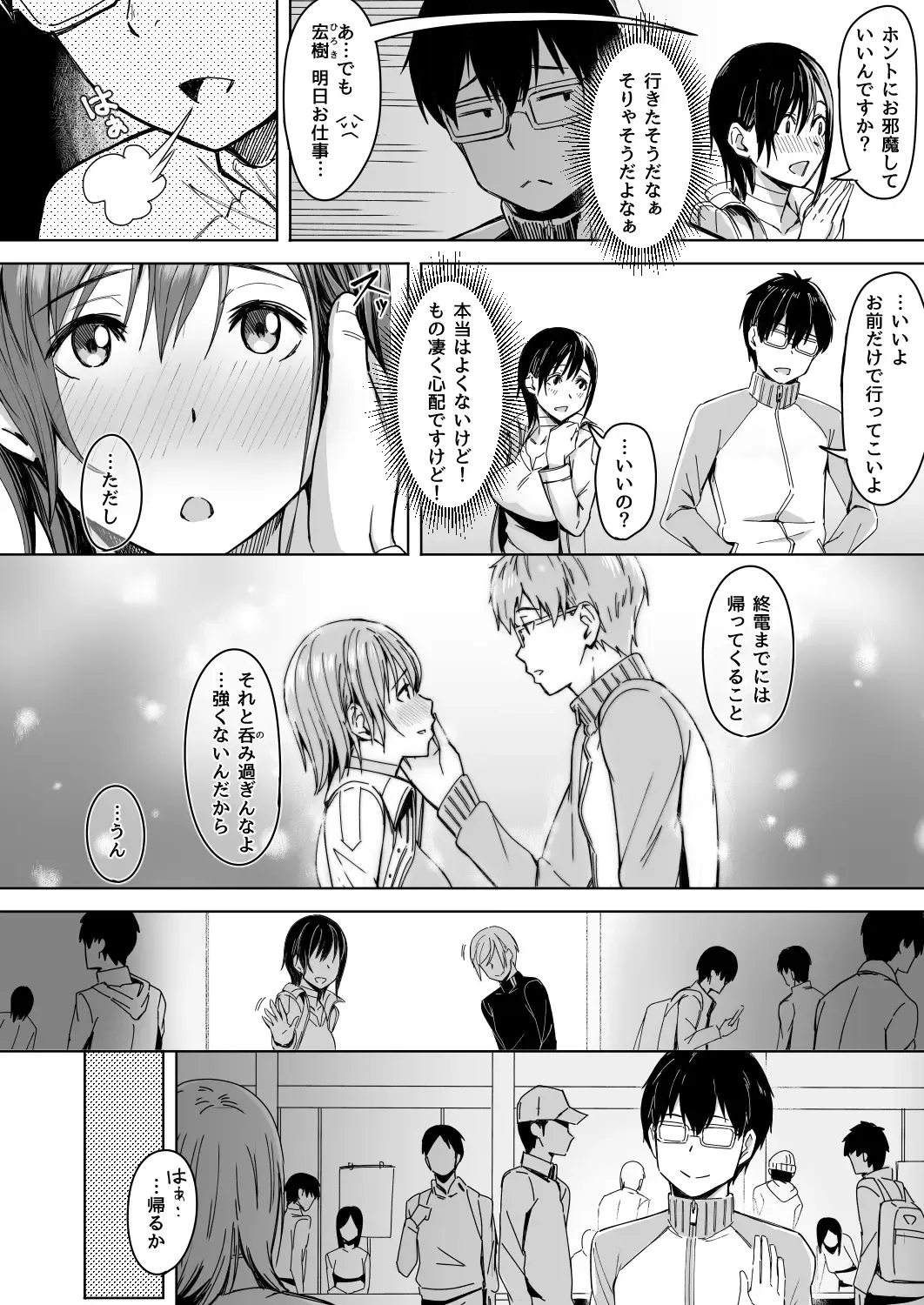 [Utsutsu Minoru] Page no Naka de Dakareru Kanojo Fhentai - Page 5
