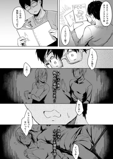 [Utsutsu Minoru] Page no Naka de Dakareru Kanojo Fhentai - Page 25