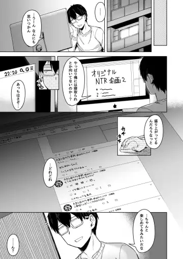 [Utsutsu Minoru] Page no Naka de Dakareru Kanojo Fhentai - Page 6