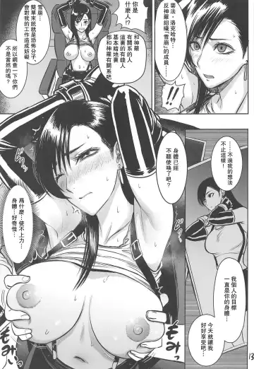 [Sgk] Midgar de Baishun Shitetara Gattsuri Otosareta Ken Fhentai - Page 14