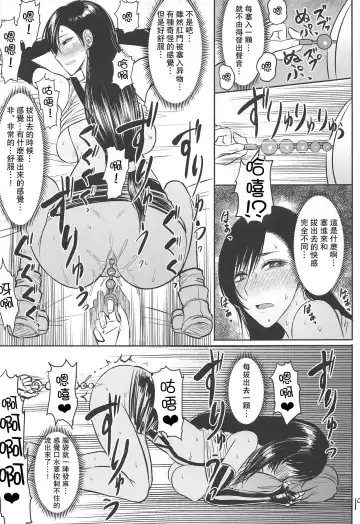 [Sgk] Midgar de Baishun Shitetara Gattsuri Otosareta Ken Fhentai - Page 20