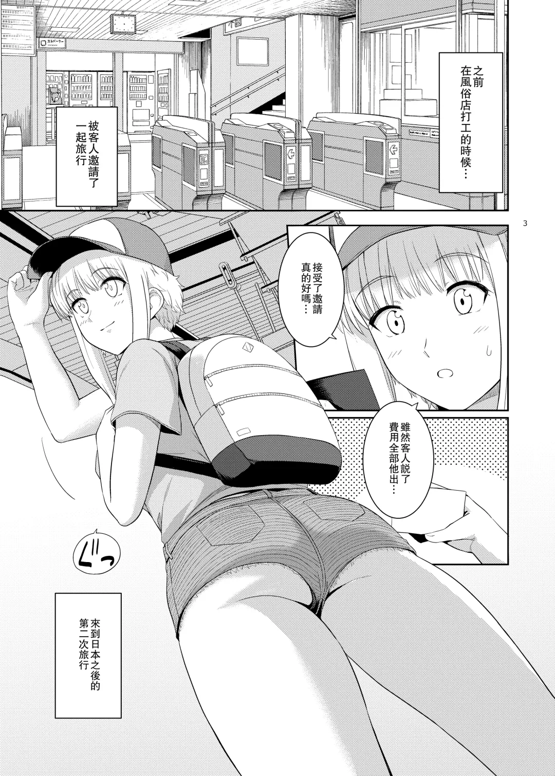 [Haruhisky] Ku-neru Sumata 4 Fhentai - Page 2
