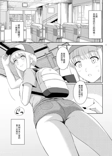 [Haruhisky] Ku-neru Sumata 4 Fhentai - Page 2