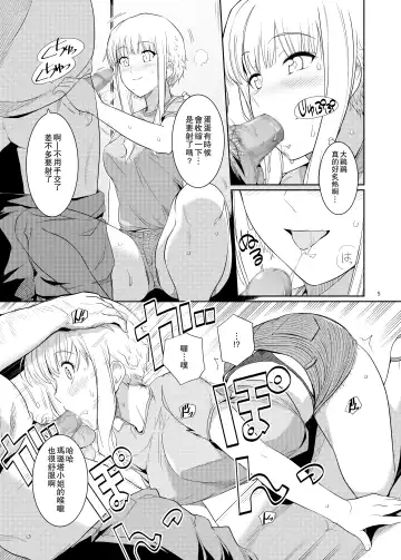 [Haruhisky] Ku-neru Sumata 4 Fhentai - Page 4