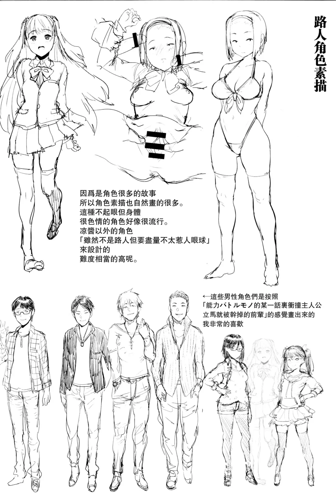 [Pija] Nee,... Shiyo Toranoana Kounyuu Tokuten 8P Shousasshi Fhentai - Page 7