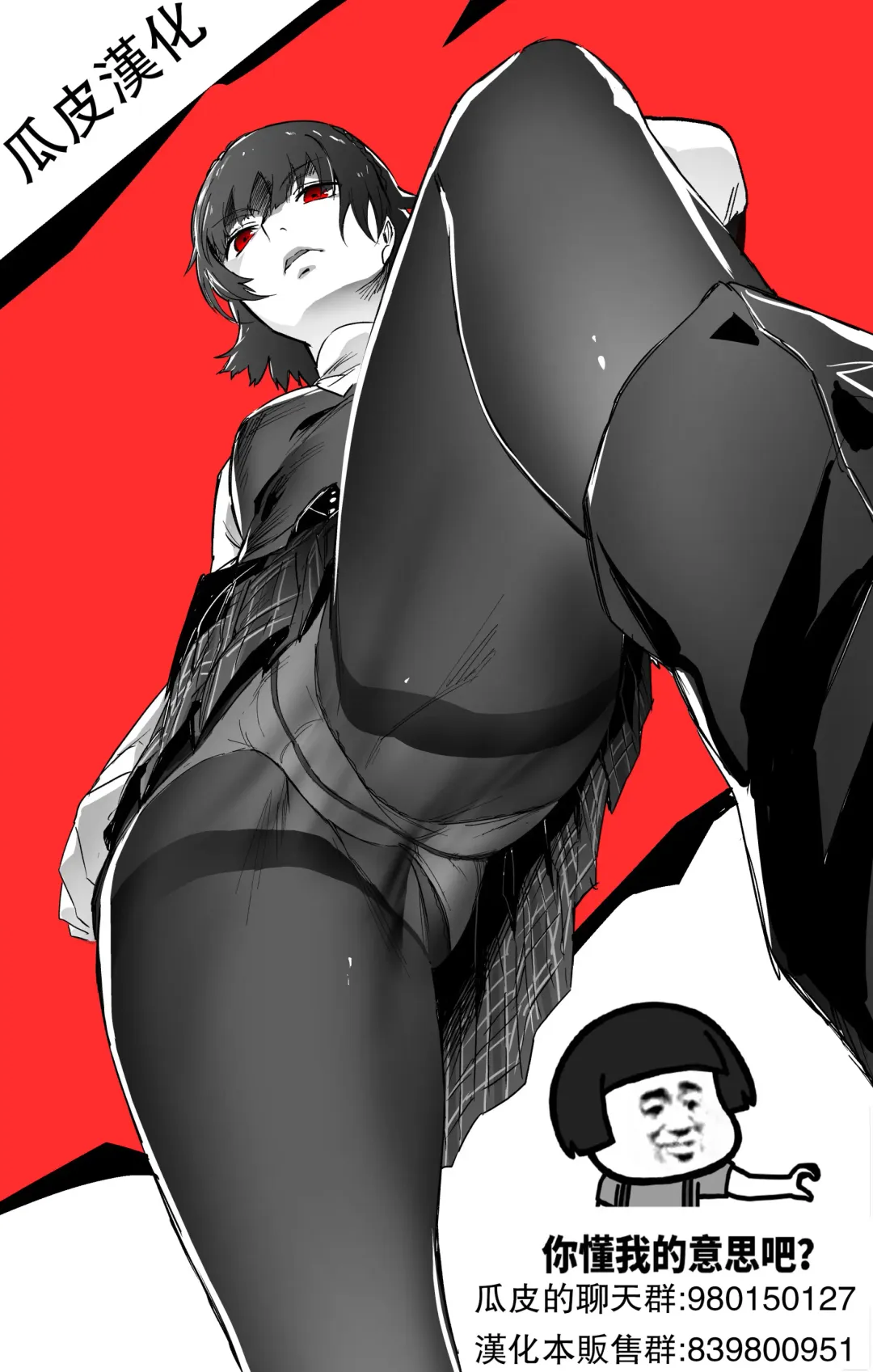 [Pija] Nee,... Shiyo Toranoana Kounyuu Tokuten 8P Shousasshi Fhentai - Page 9