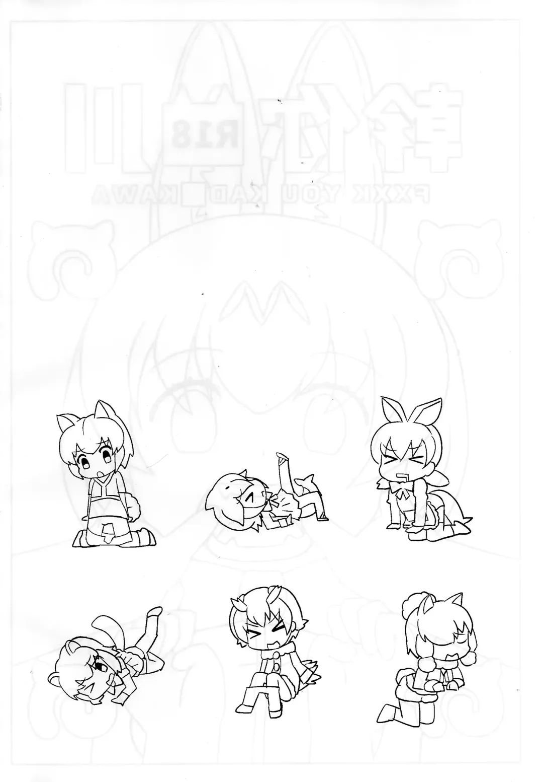 [Kazma] FXXK YOU KADOKAWA Fhentai - Page 2