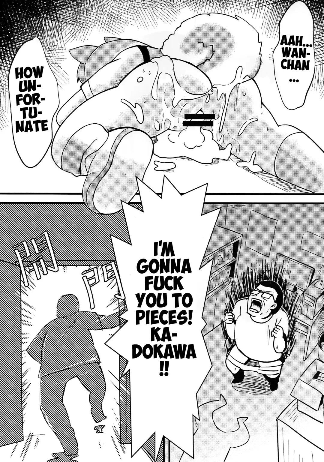 [Kazma] FXXK YOU KADOKAWA Fhentai - Page 5