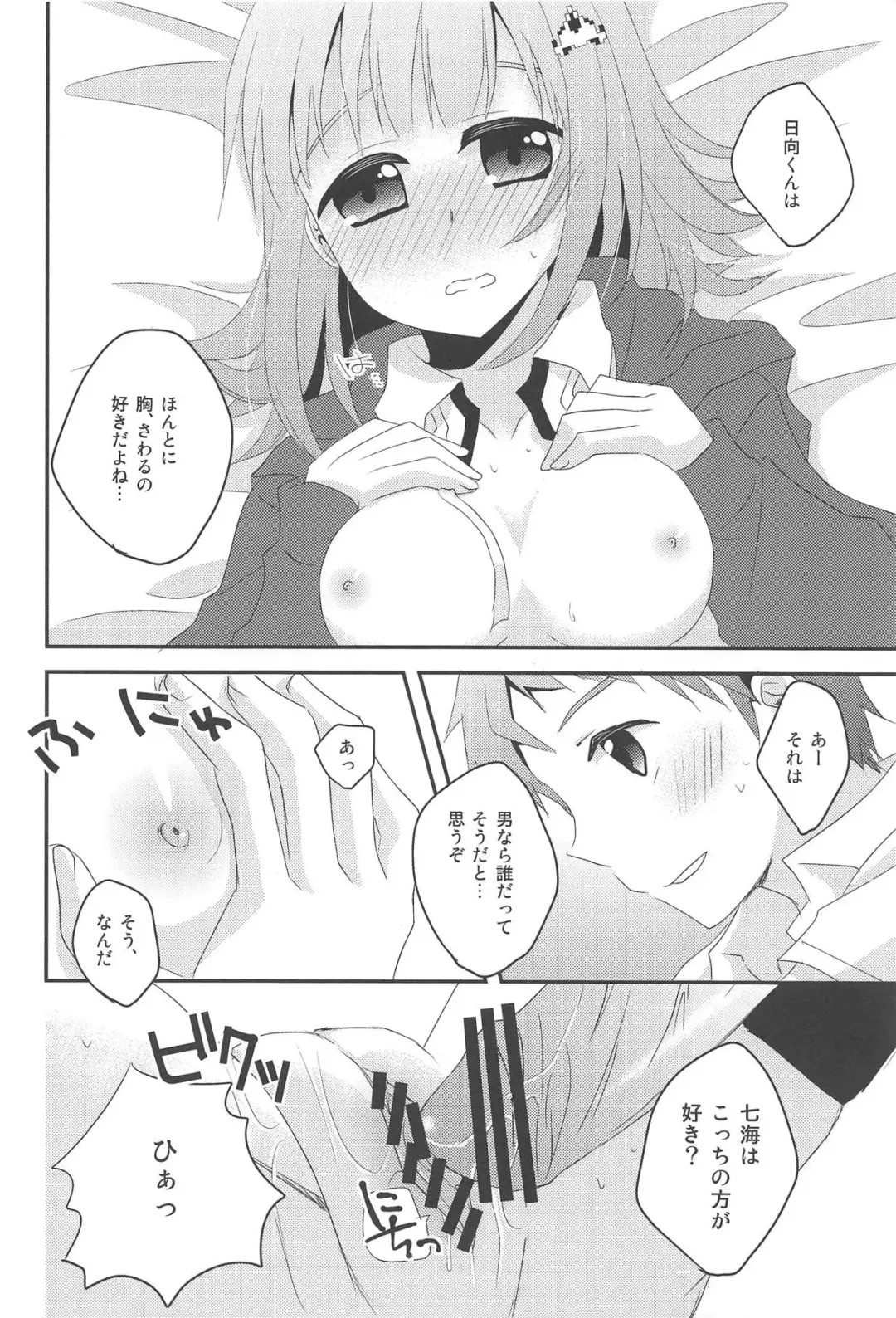 [Sakura Hiyoko] Kimi ni Okuru Love Song Fhentai - Page 10