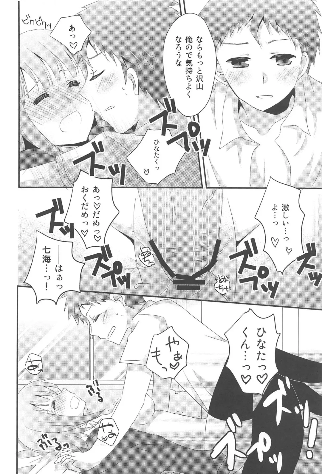 [Sakura Hiyoko] Kimi ni Okuru Love Song Fhentai - Page 12