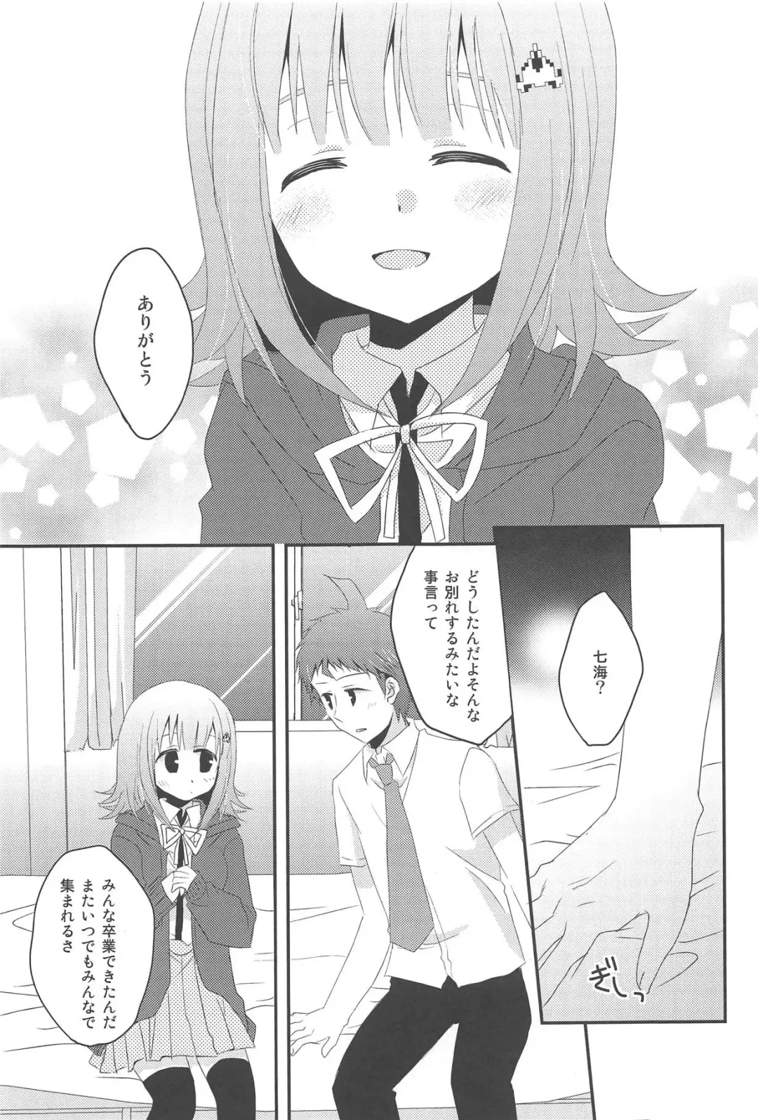 [Sakura Hiyoko] Kimi ni Okuru Love Song Fhentai - Page 15
