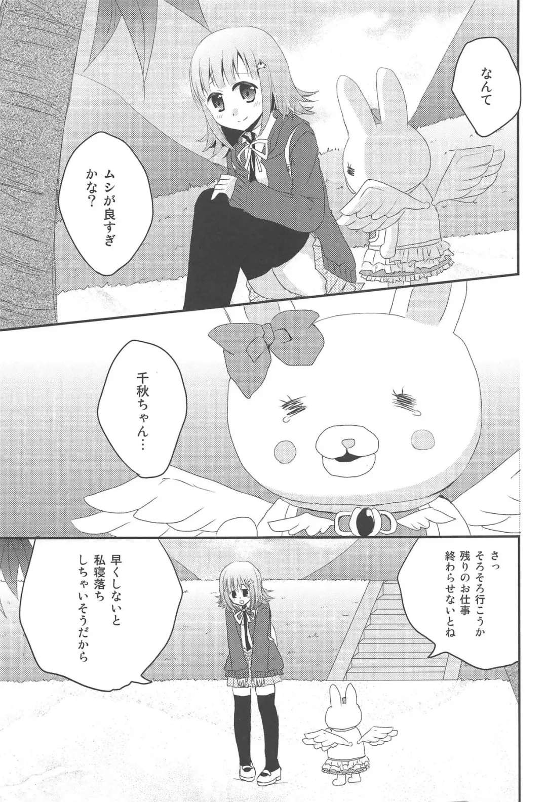 [Sakura Hiyoko] Kimi ni Okuru Love Song Fhentai - Page 19