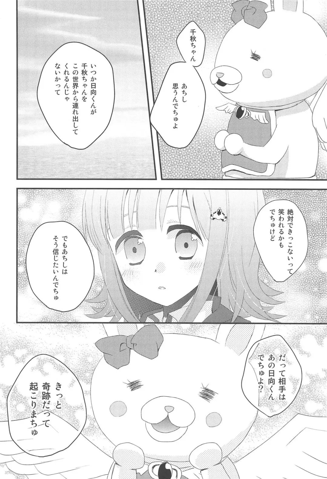 [Sakura Hiyoko] Kimi ni Okuru Love Song Fhentai - Page 20