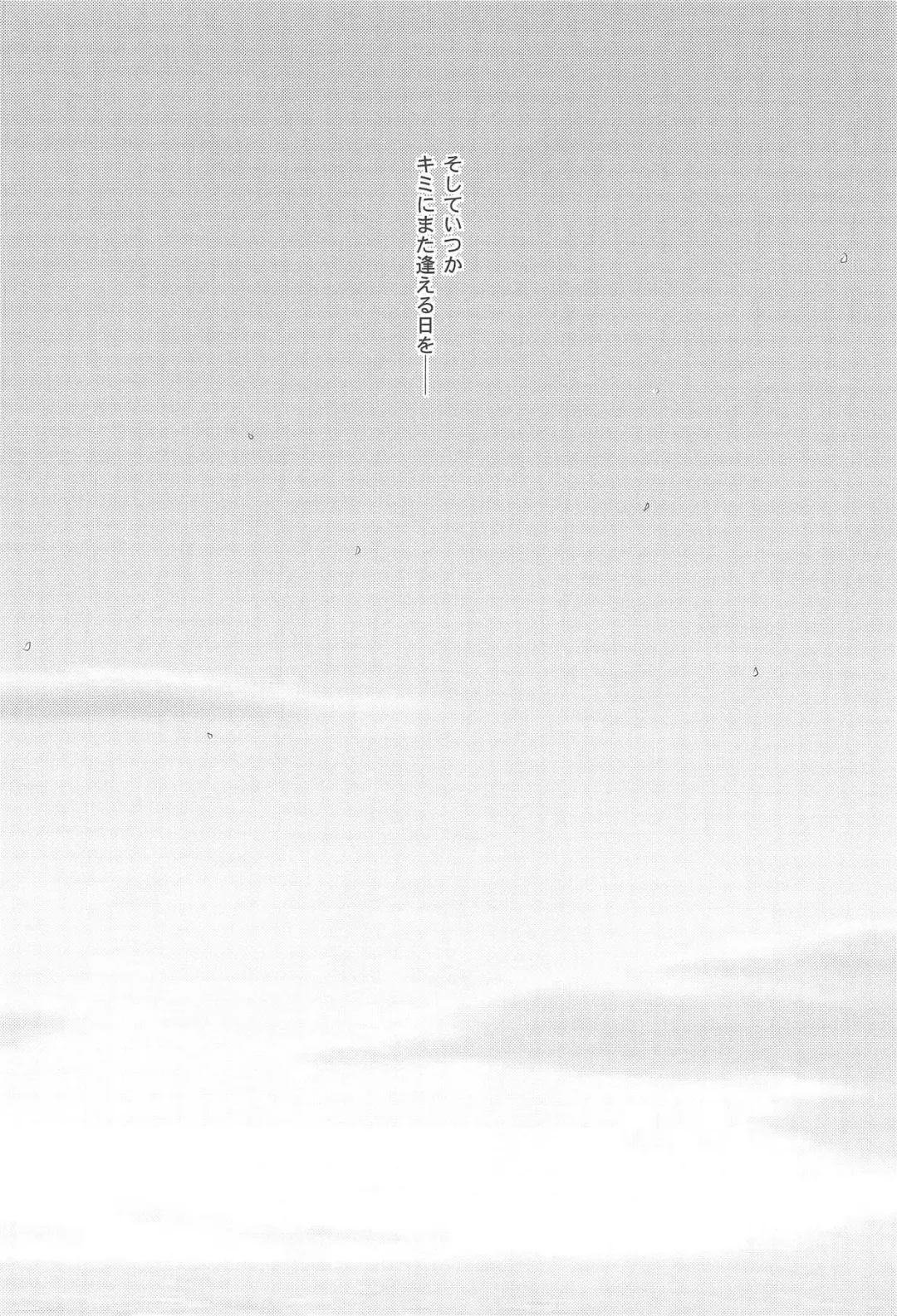 [Sakura Hiyoko] Kimi ni Okuru Love Song Fhentai - Page 22