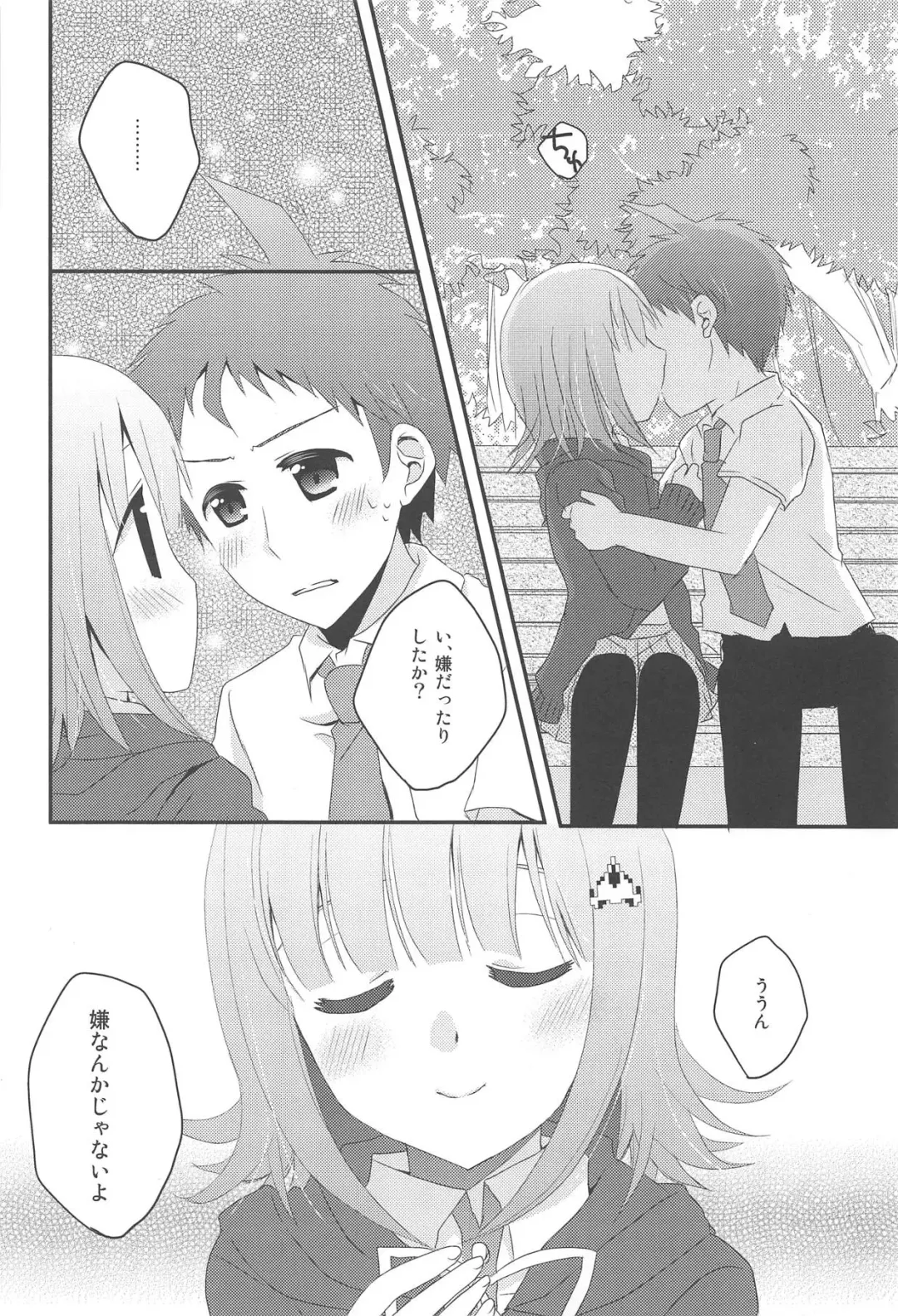 [Sakura Hiyoko] Kimi ni Okuru Love Song Fhentai - Page 8