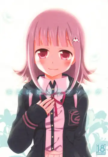 Read [Sakura Hiyoko] Kimi ni Okuru Love Song - Fhentai