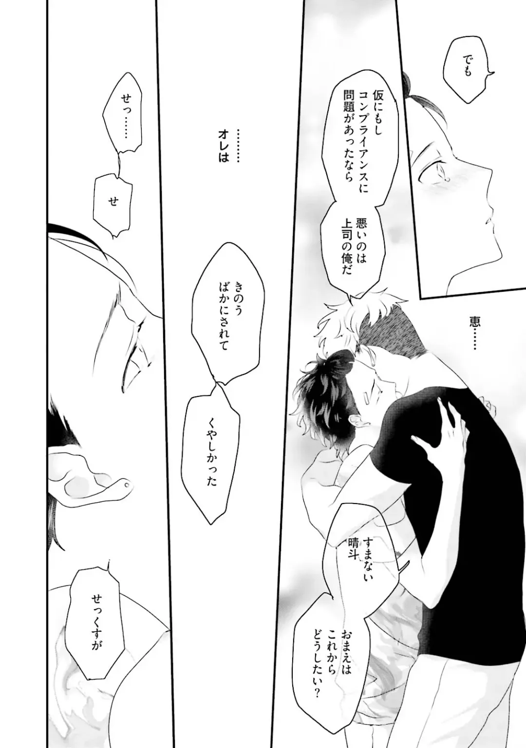 [Uehara Ari] Kaikan Virginity Fhentai - Page 105