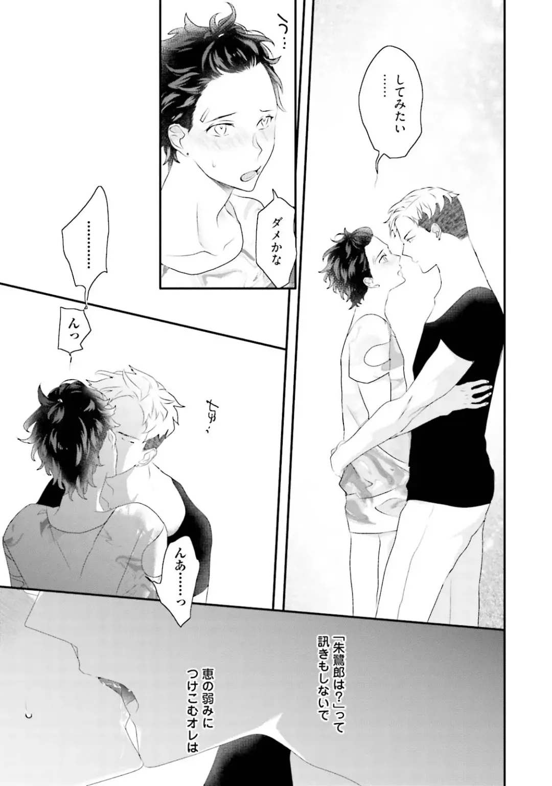 [Uehara Ari] Kaikan Virginity Fhentai - Page 106