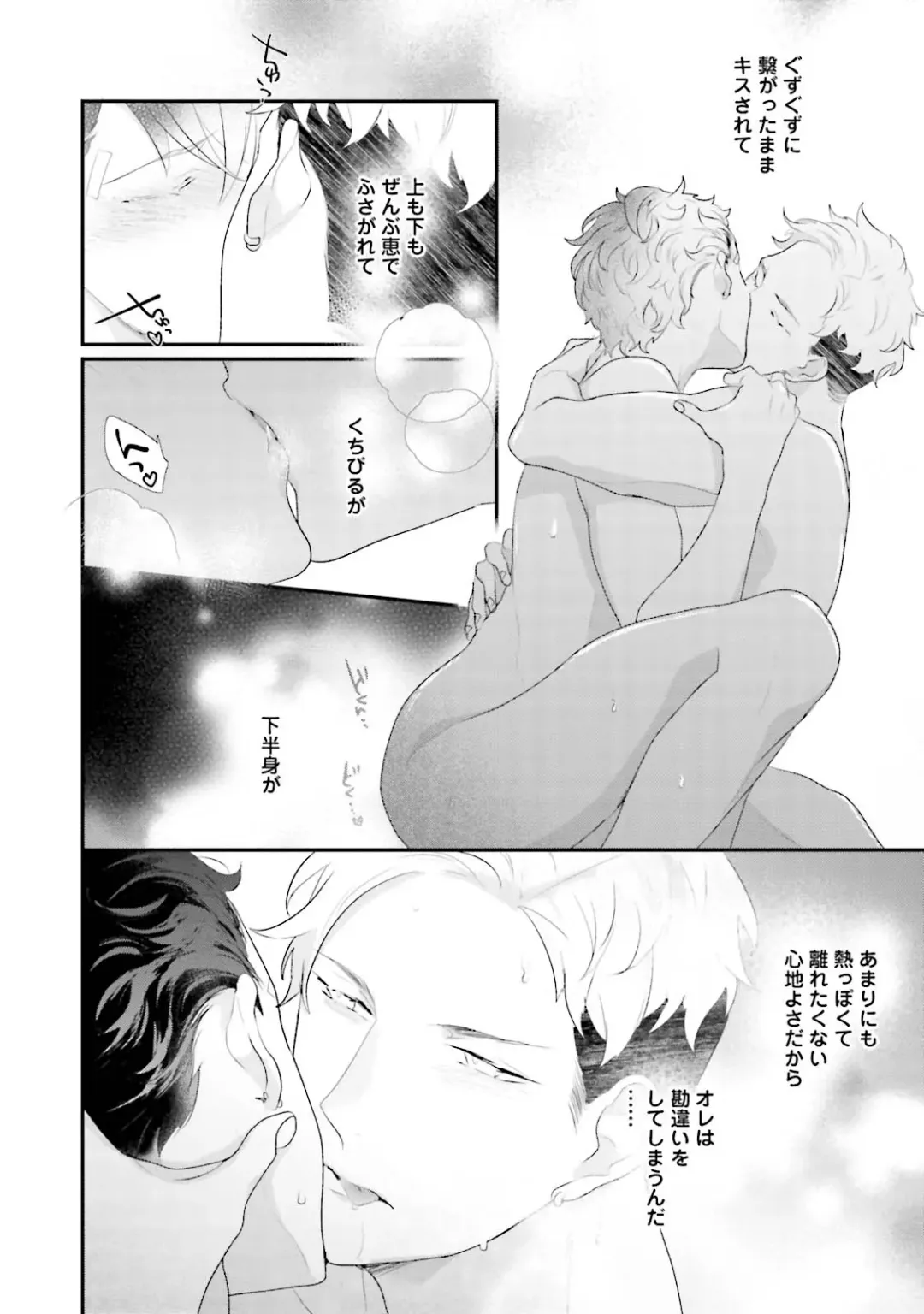 [Uehara Ari] Kaikan Virginity Fhentai - Page 117