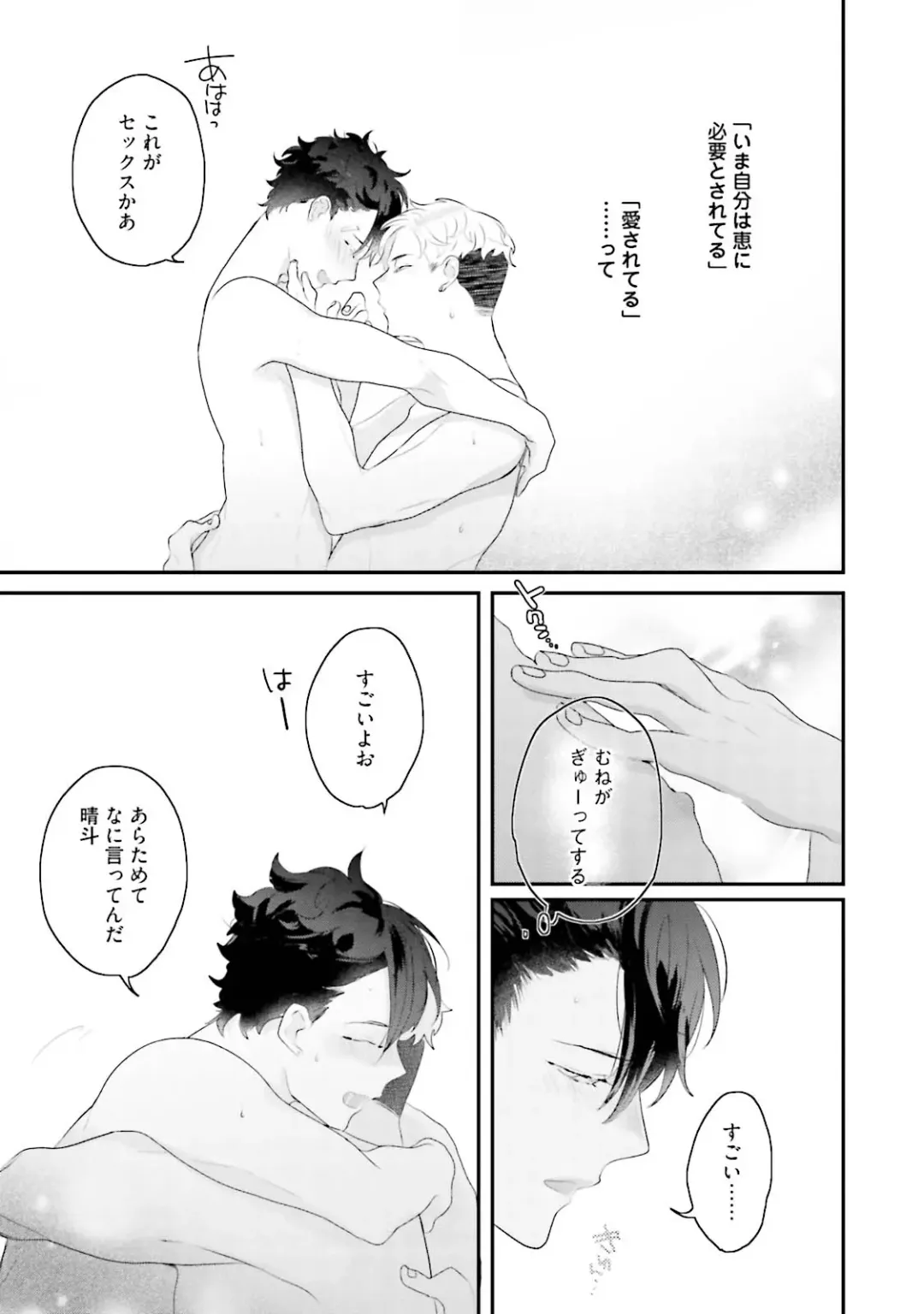 [Uehara Ari] Kaikan Virginity Fhentai - Page 118