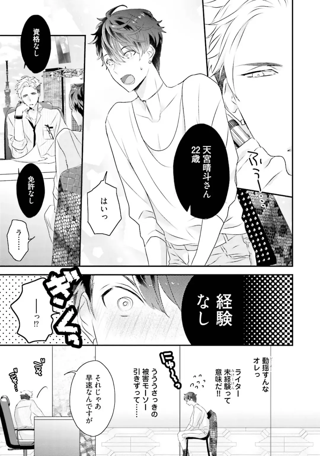 [Uehara Ari] Kaikan Virginity Fhentai - Page 12