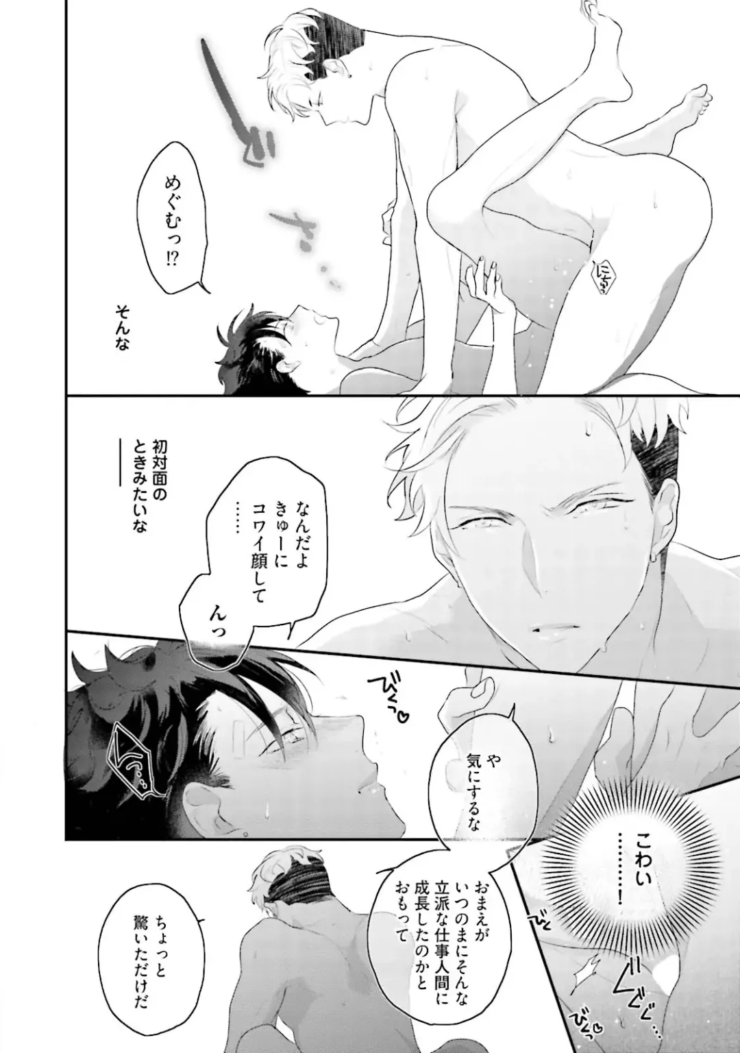 [Uehara Ari] Kaikan Virginity Fhentai - Page 121