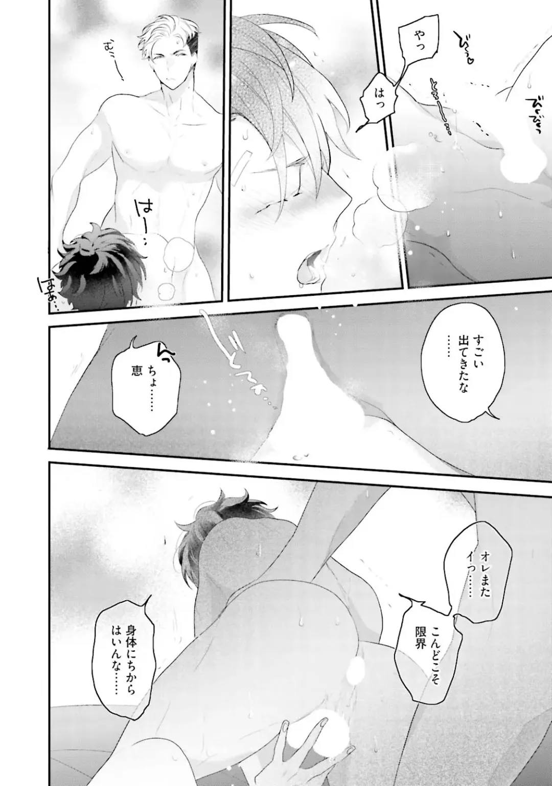 [Uehara Ari] Kaikan Virginity Fhentai - Page 123