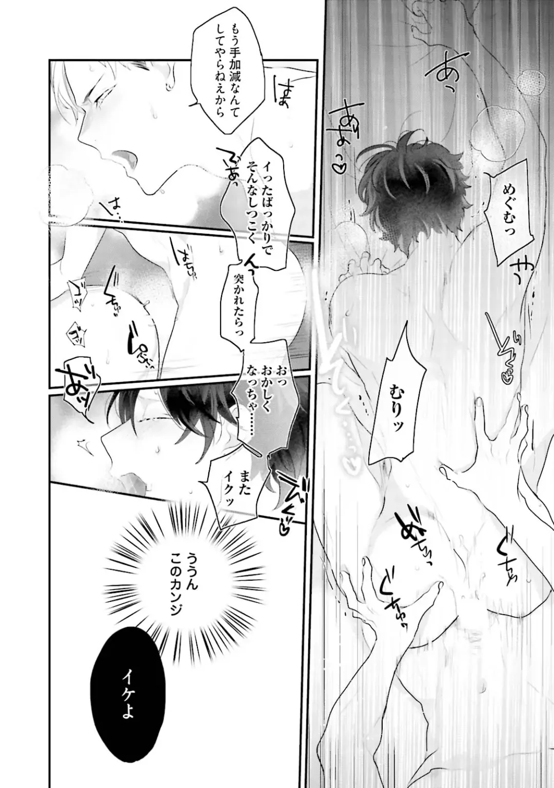 [Uehara Ari] Kaikan Virginity Fhentai - Page 125