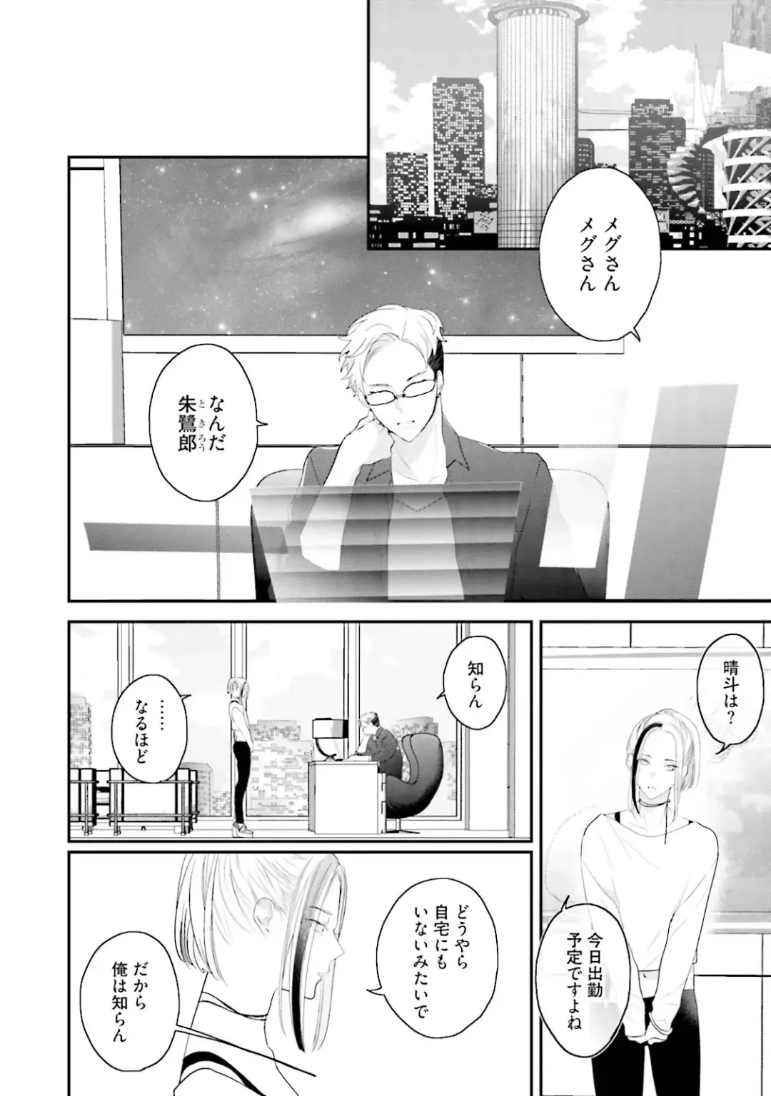 [Uehara Ari] Kaikan Virginity Fhentai - Page 127