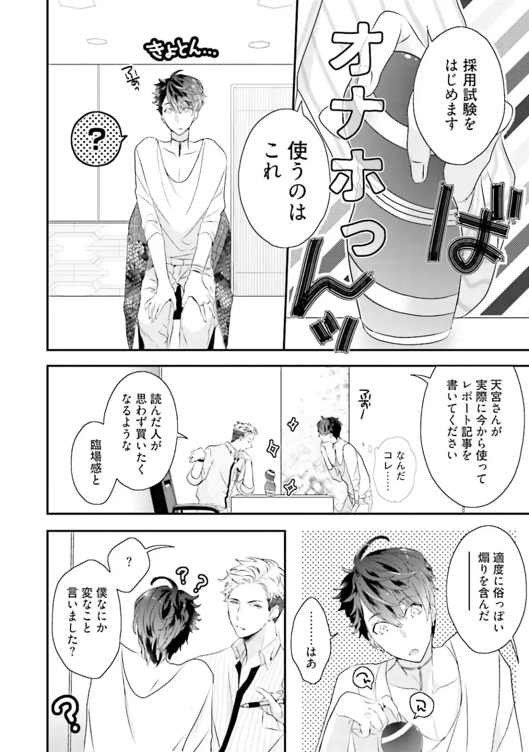 [Uehara Ari] Kaikan Virginity Fhentai - Page 13