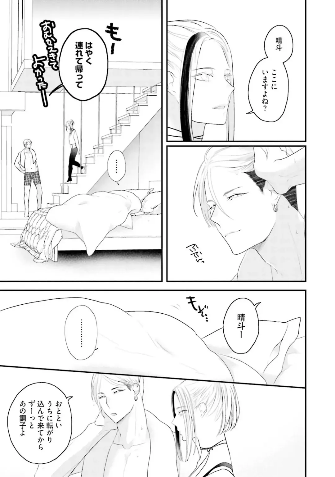 [Uehara Ari] Kaikan Virginity Fhentai - Page 130