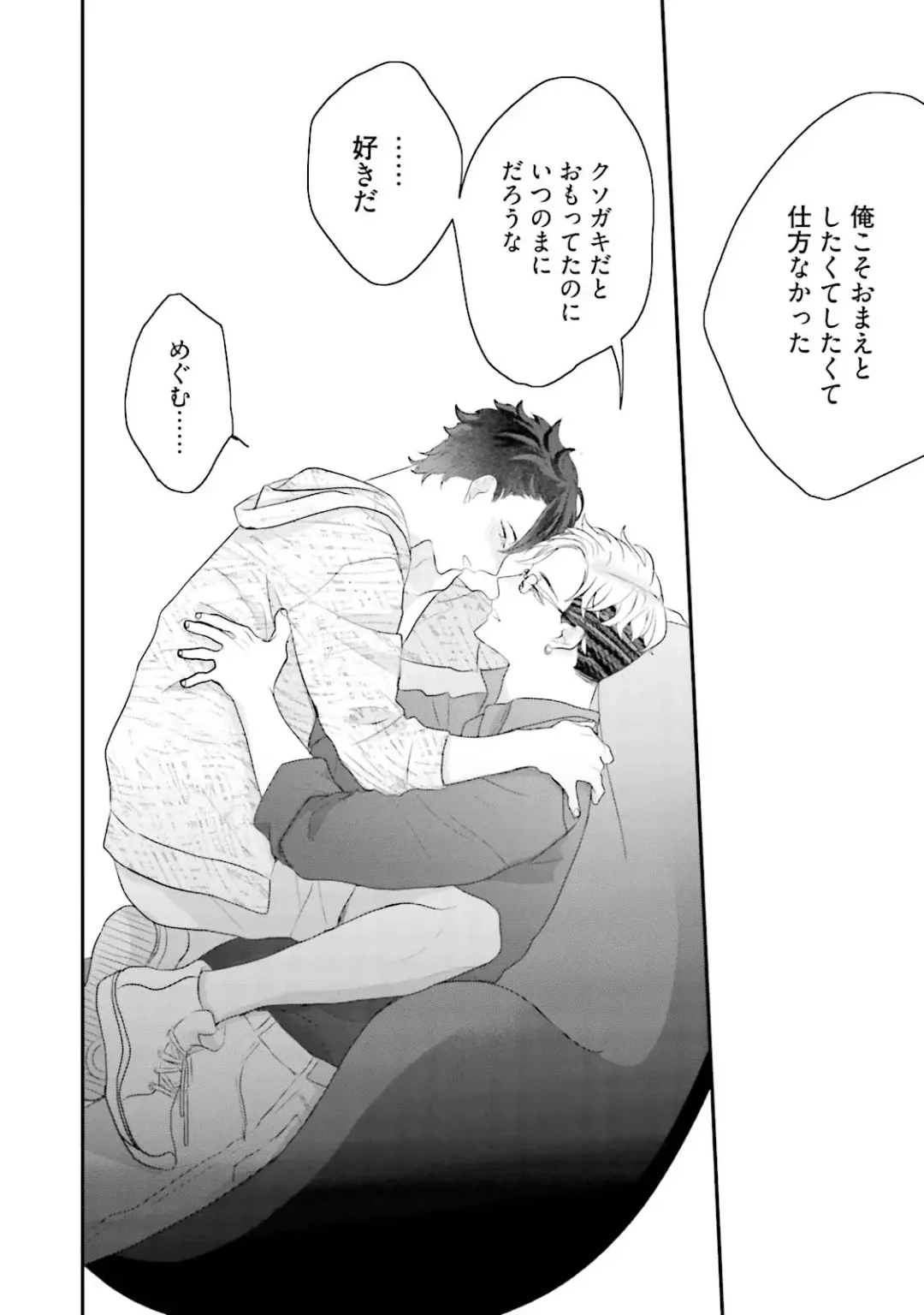 [Uehara Ari] Kaikan Virginity Fhentai - Page 145