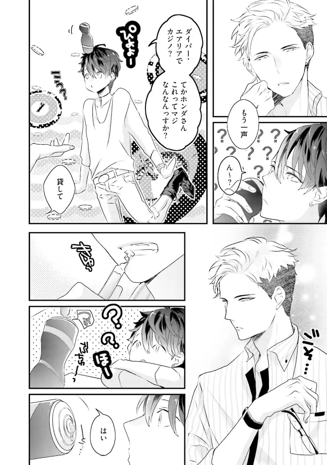 [Uehara Ari] Kaikan Virginity Fhentai - Page 15