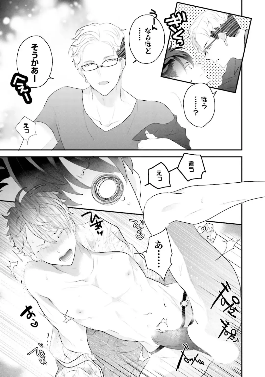 [Uehara Ari] Kaikan Virginity Fhentai - Page 150