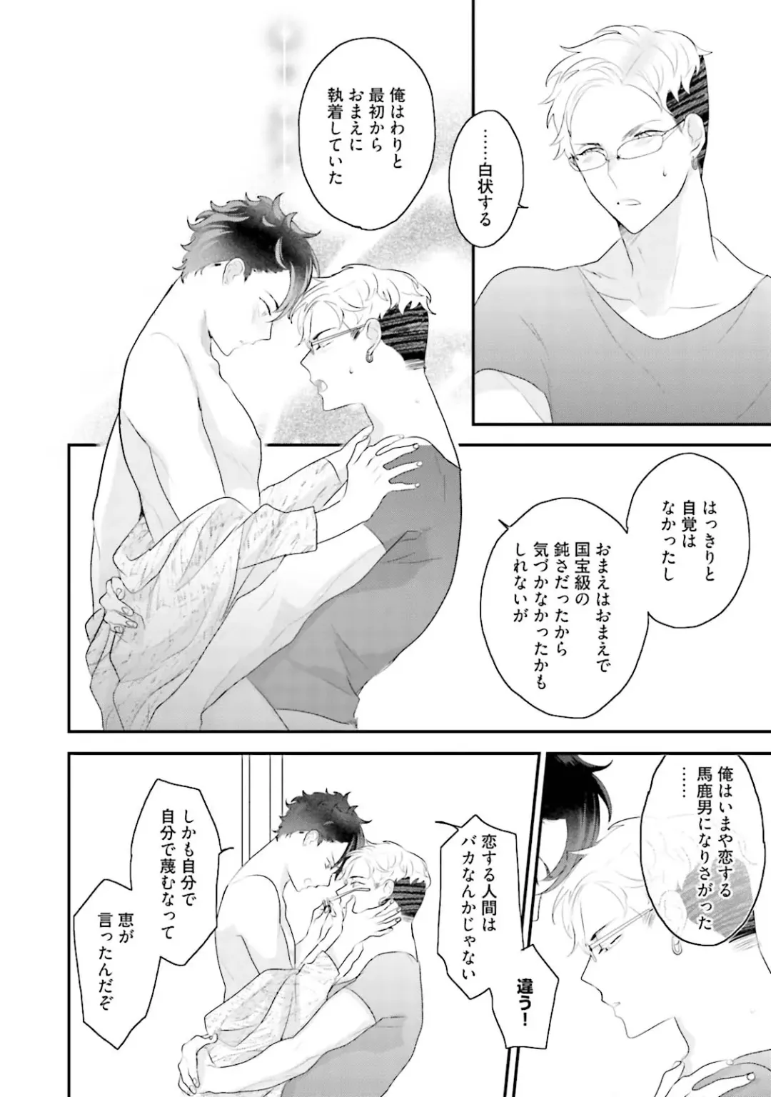 [Uehara Ari] Kaikan Virginity Fhentai - Page 153