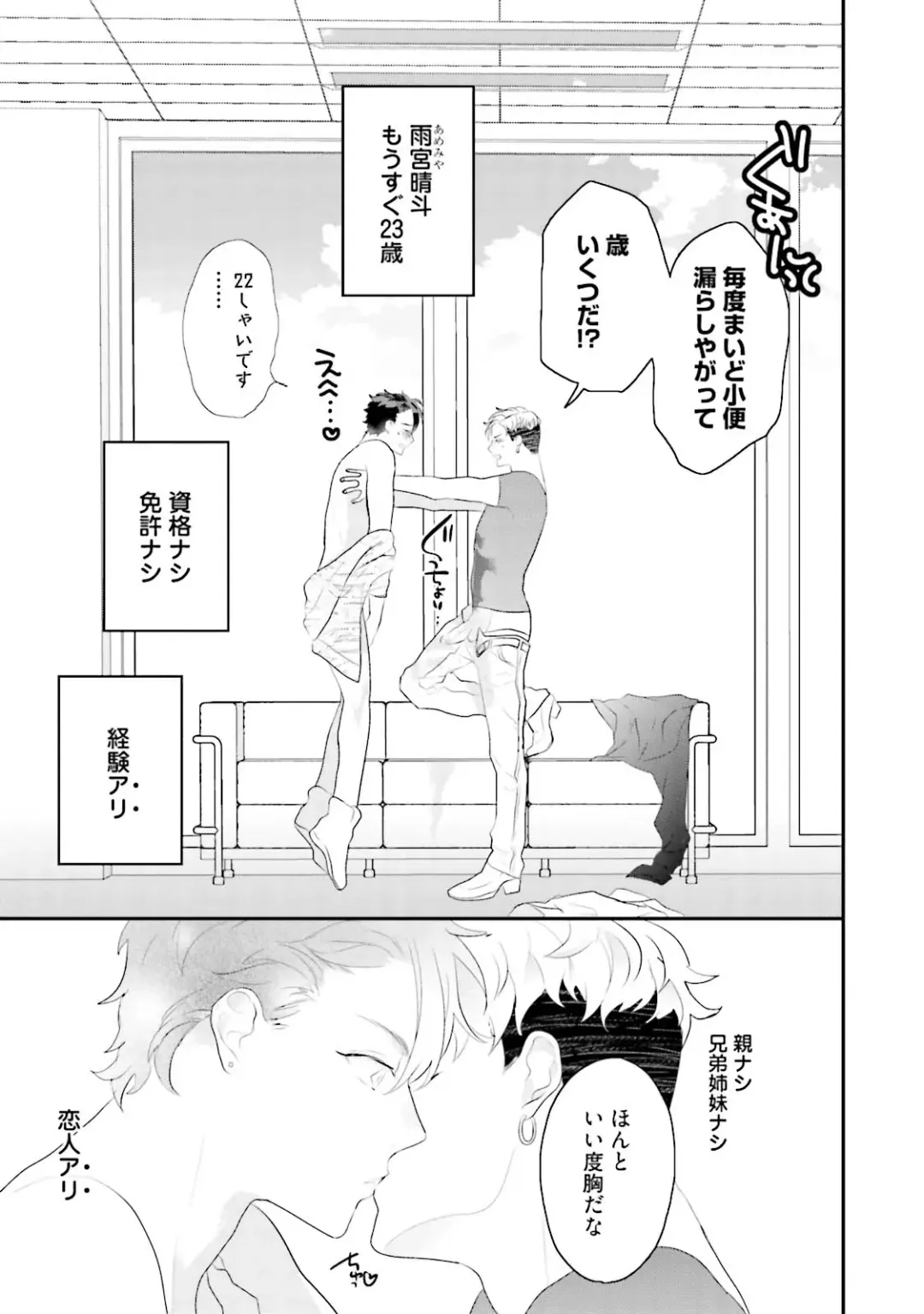 [Uehara Ari] Kaikan Virginity Fhentai - Page 156